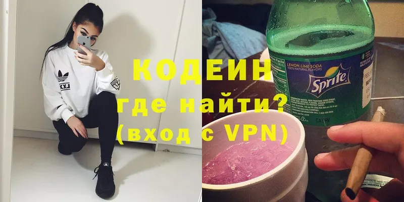 Кодеиновый сироп Lean Purple Drank  Александров 